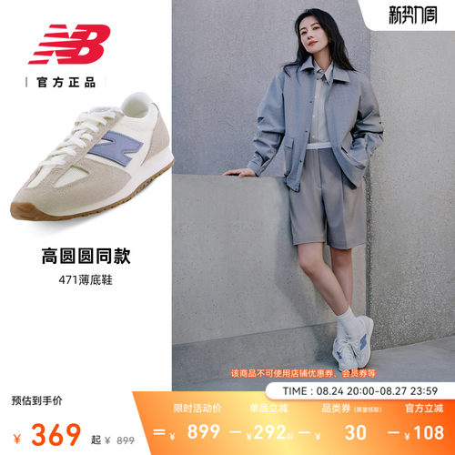 NB官方471男女薄底休闲鞋