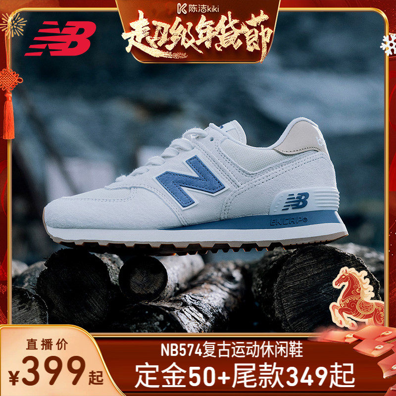 【付定金！k姐年货节】New Balance NB 官方运动休闲鞋ML574EVB,运动鞋new,运动休闲鞋,淘宝优惠券,粉丝福利购,淘宝优惠卷