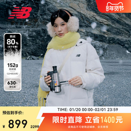 NewBalanceNB鹅绒运动羽绒服