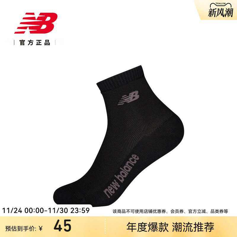 NB官方25新款男女袜LAS53415