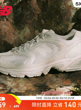 New Balance NB官方男女春网面透气复古休闲运动老爹鞋MR530AA1