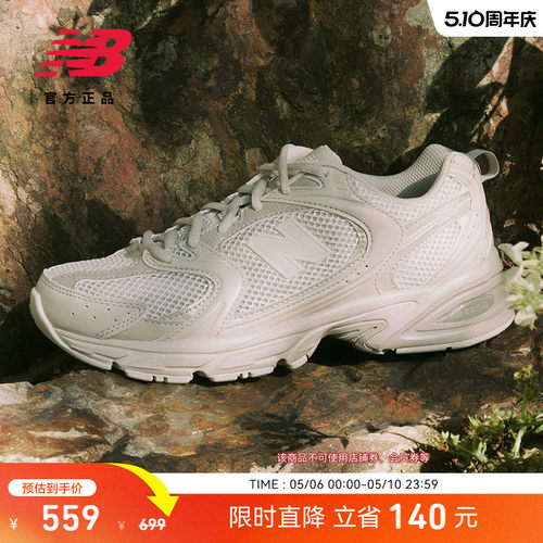 NEWBALANCENB官方530系列老爹鞋