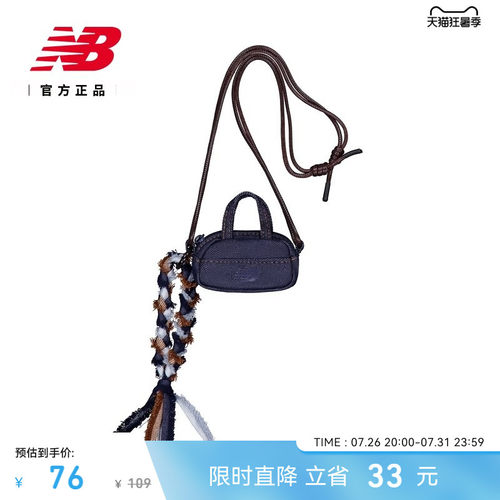 New Balance NB官方正品26新款男女情侣斜挎迷你礼物挂饰AC36023