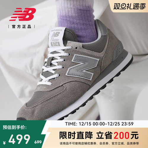 NewBalance官方574系列休闲鞋