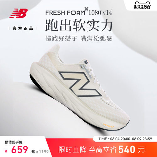 跑步鞋男款女款NEWBALANCE