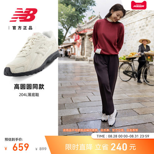 NewBalance204L复古薄底鞋