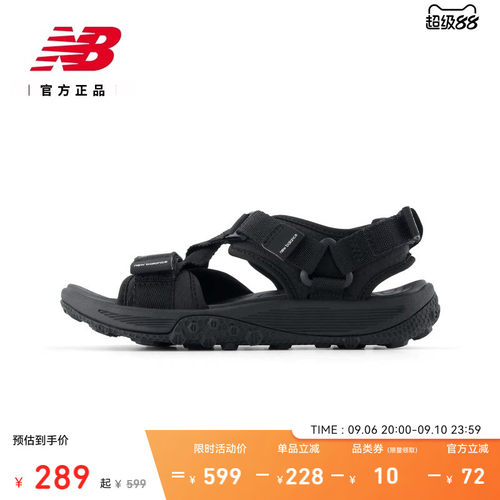 NewBalance男女沙滩凉鞋