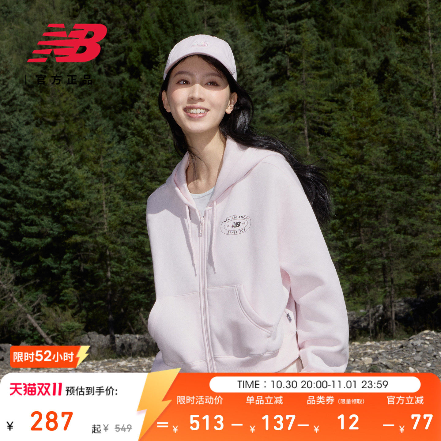 New Balance NB官方26新款秋季女士休闲舒适开衫短款卫衣WJ62C4N2