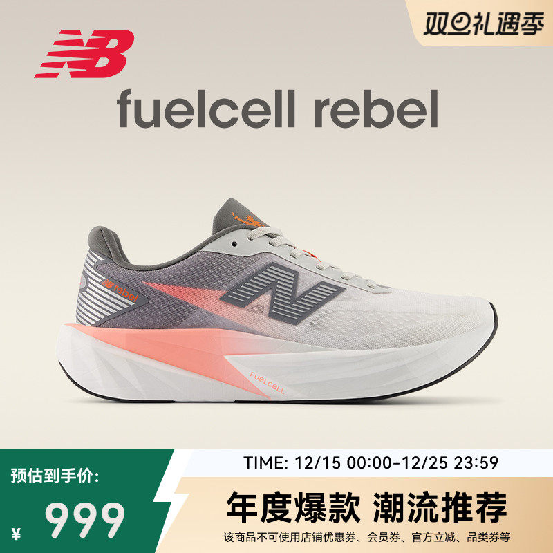 NewBalanceRebelv5缓震跑步鞋