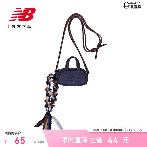 七夕礼物|New Balance NB官方26新款男女斜挎迷你礼物挂饰AC36023