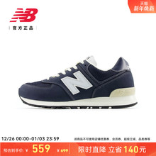 New Balance NB官方男女同款潮流百搭复古舒适运动休闲鞋U574BG2