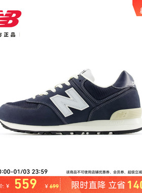 New Balance NB官方男女同款潮流百搭复古舒适运动休闲鞋U574BG2