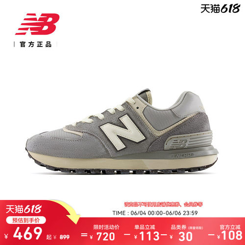 NEWBALANCE574休闲鞋