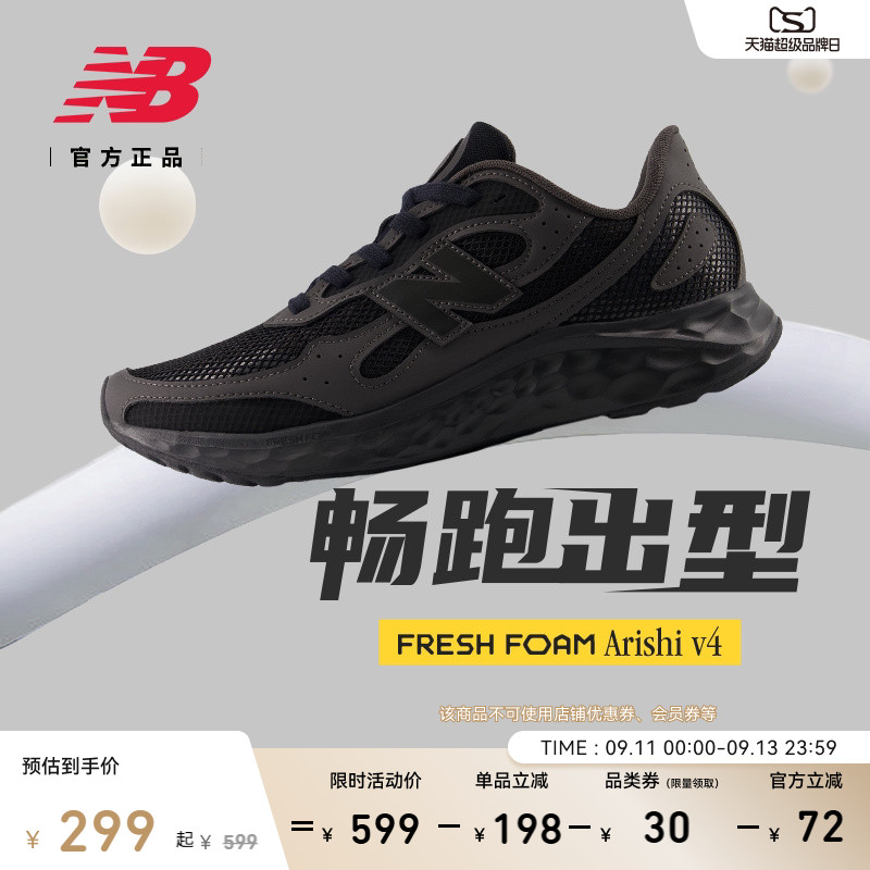 NewBalance男款Arishiv4跑步鞋图片