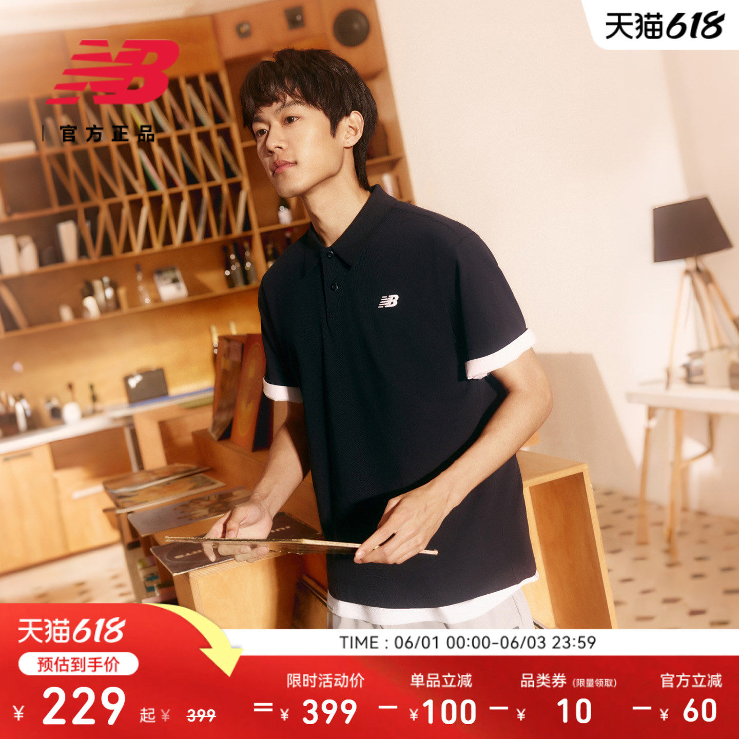New Balance NB官方26新款男士潮流舒适运动休闲翻领T恤MT61B9OR
