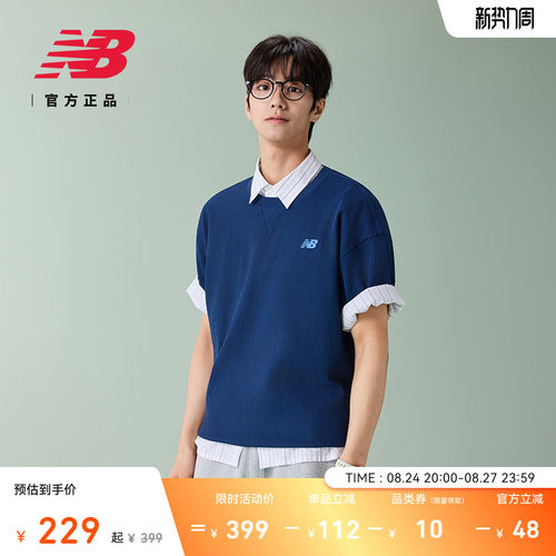 NewBalance新款男舒适短袖T恤