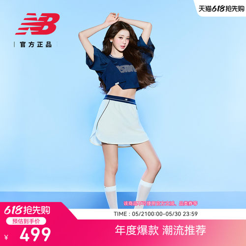NewBalance女款运动半身裙