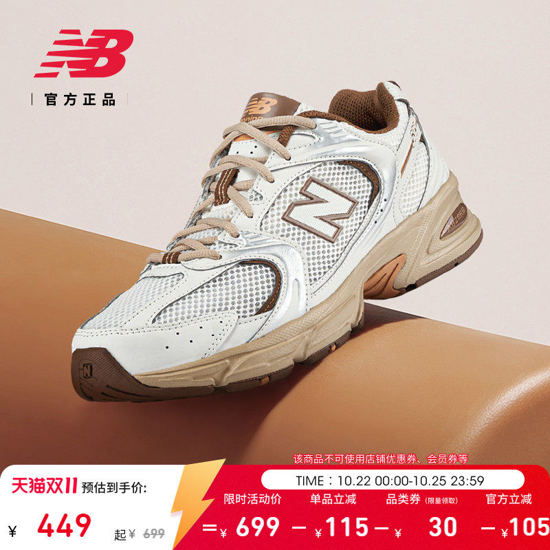 New Balance NB官方秋季男女透气轻便耐磨运动休闲老爹鞋MR530NI