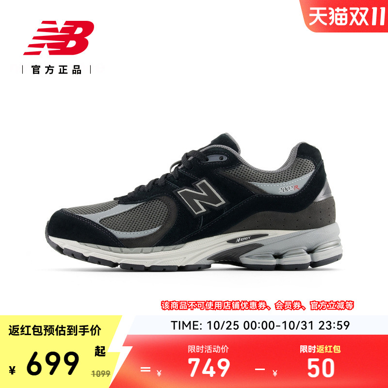 NewBalance2002R运动休闲鞋