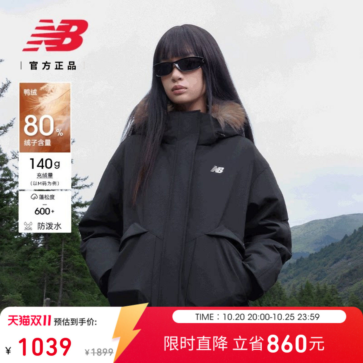 New Balance NB官方26新款女款休闲防泼水保暖运动羽绒服WJ627275