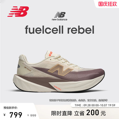 NEWBALANCE专业缓震竞速跑步鞋