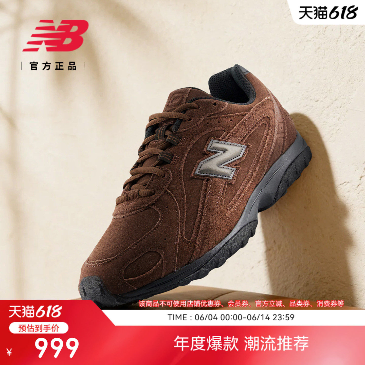 NewBalance204L复古薄底鞋