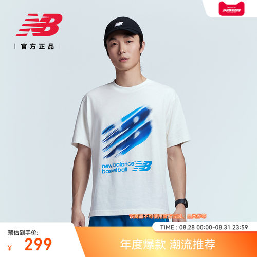 NewBalance纯棉篮球短袖T恤
