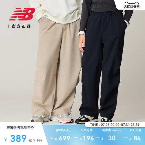 NewBalance百搭梭织长裤