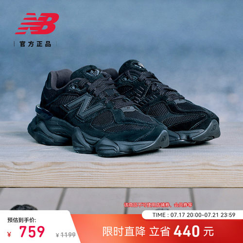 NEWBALANCENB官方9060老爹鞋