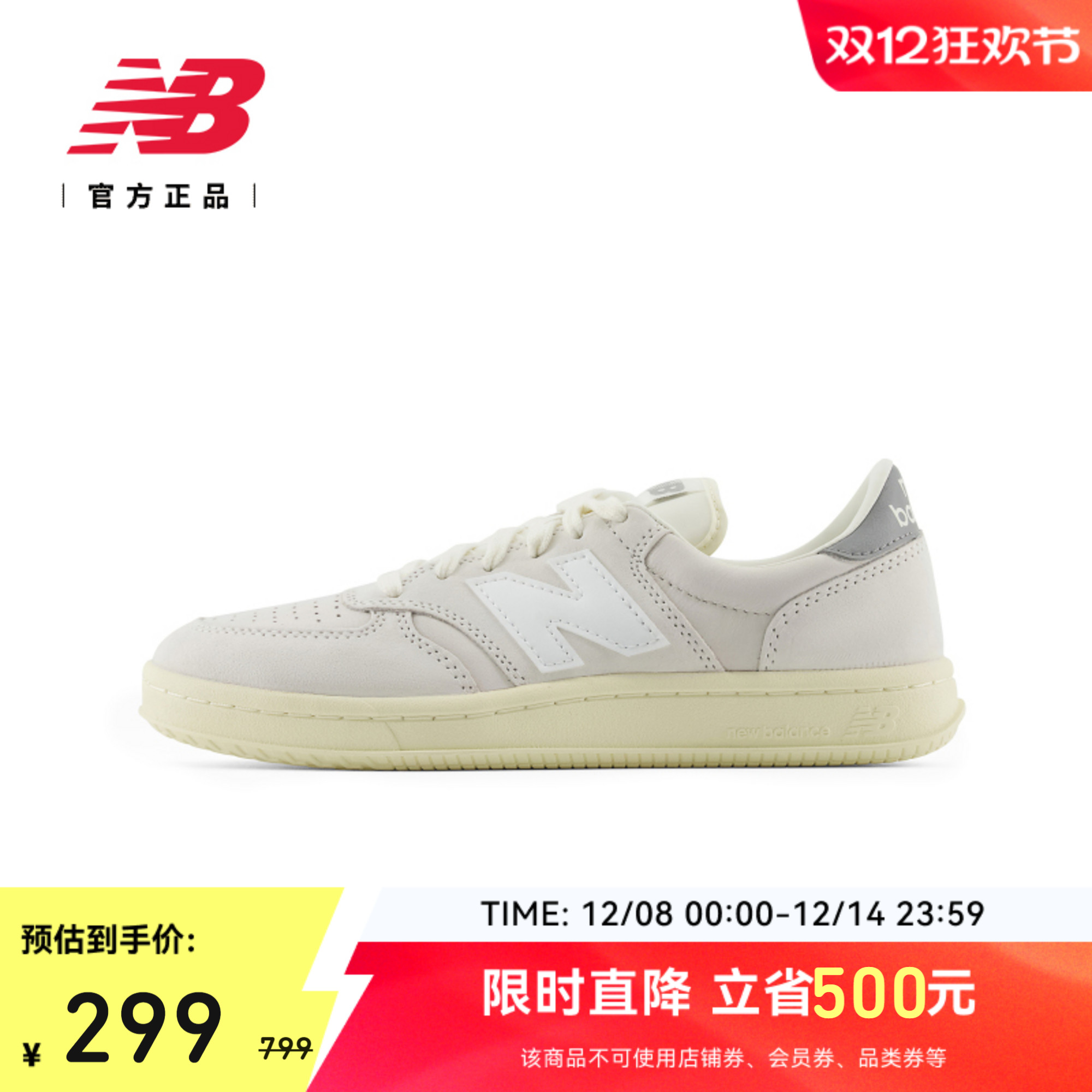 NEWBALANCE百搭复古运动板鞋