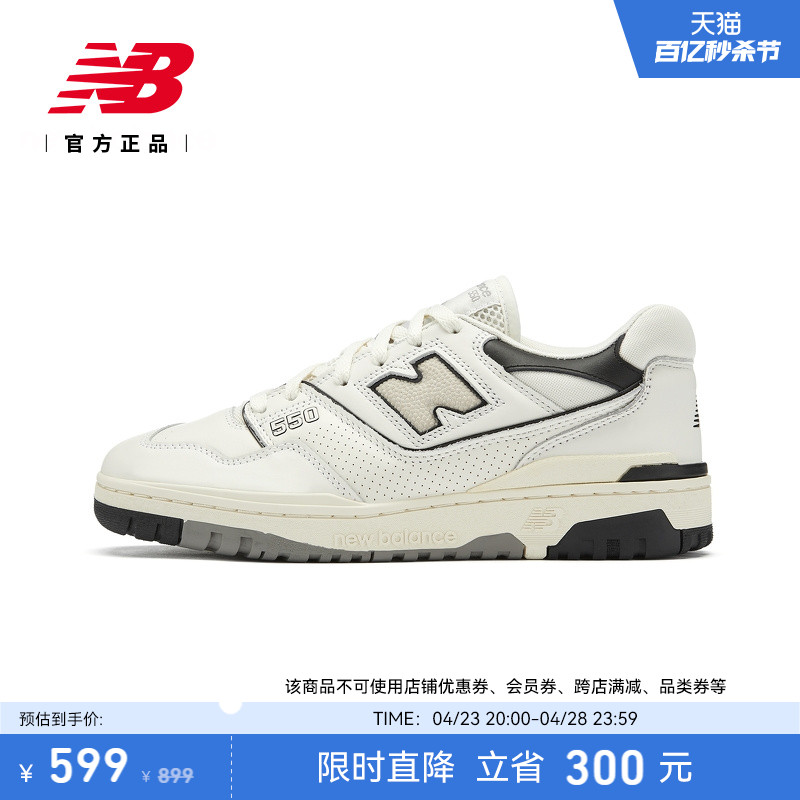 New Balance NB官方男女款时尚潮流复古百搭运动休闲板鞋BB550LWT-封面