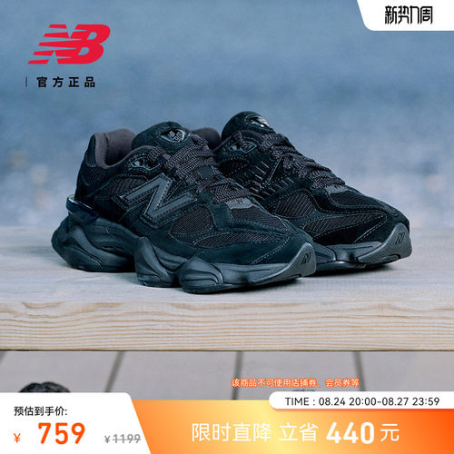 NEWBALANCENB官方9060老爹鞋