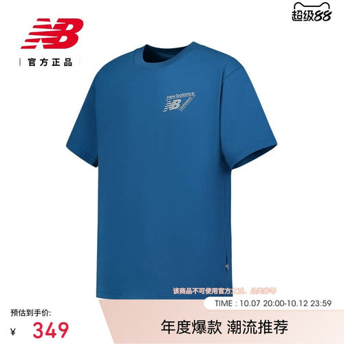 NB26新款男舒适透气短袖T恤