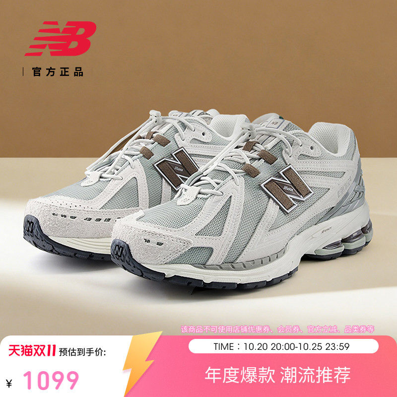 New Balance NB官方秋季26年男女网面缓震透气运动老爹鞋U190629R