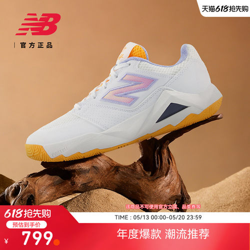 NewBalanceNB官方潮流网球鞋