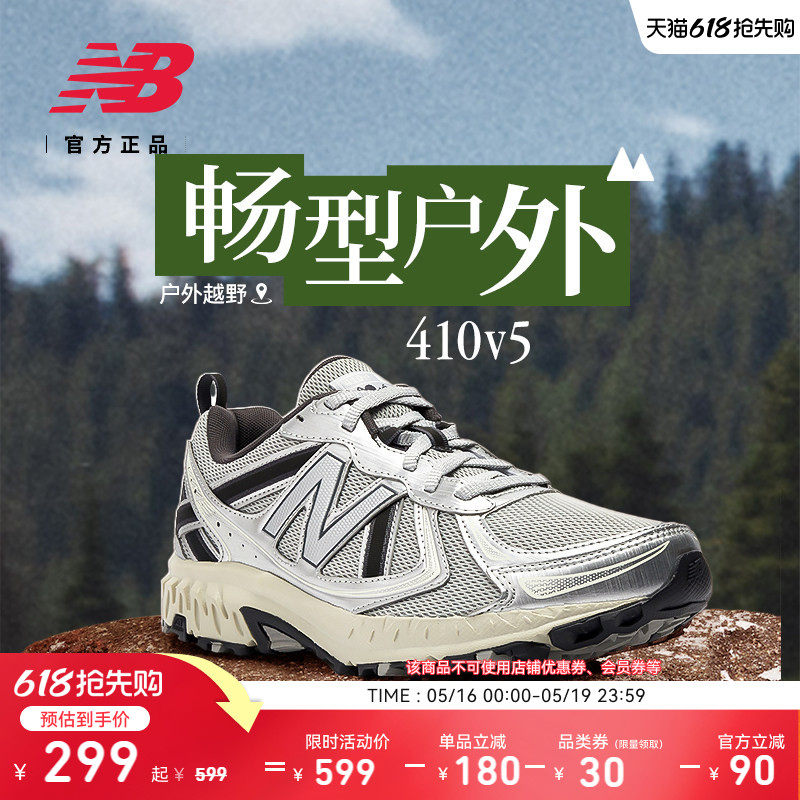 补货 | New BalanceNB官方网面轻便透气银灰色410