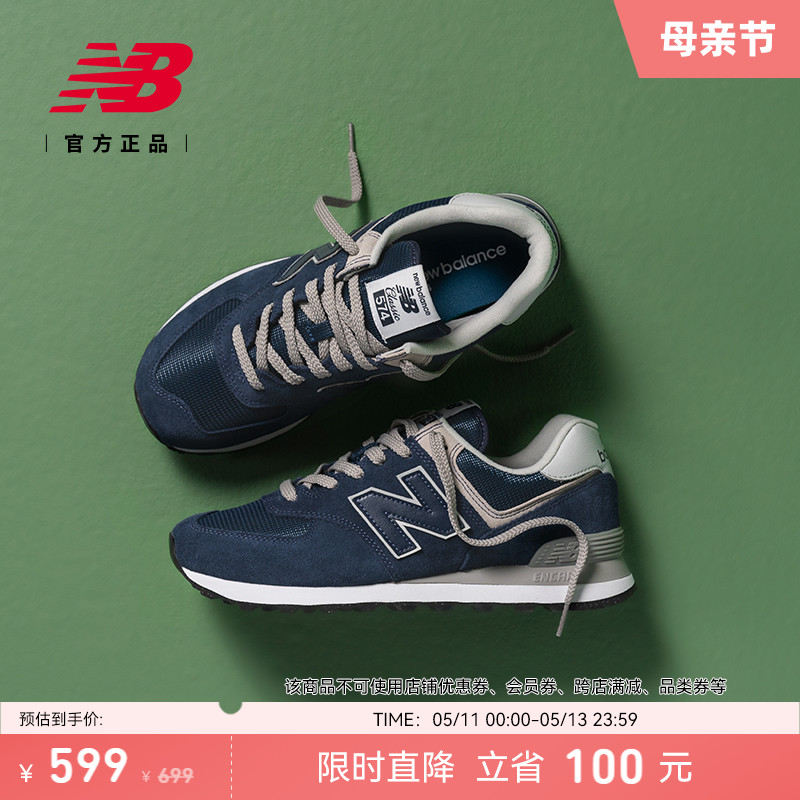 NEWBALANCE中性574系列运动鞋