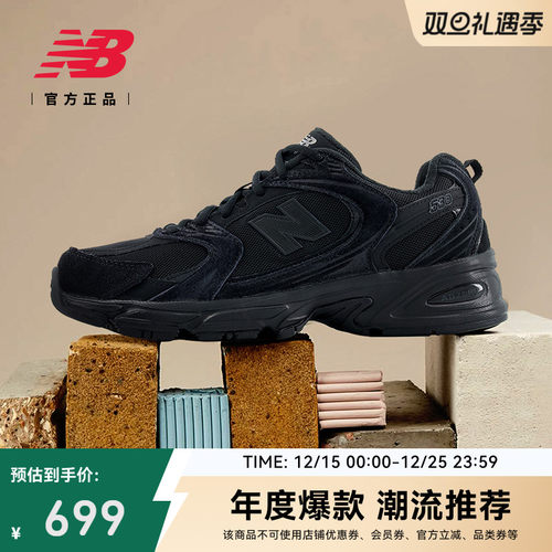 NEWBALANCENB官方530老爹鞋