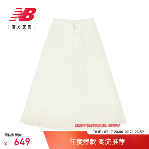 NewBalanceNB官方半身裙