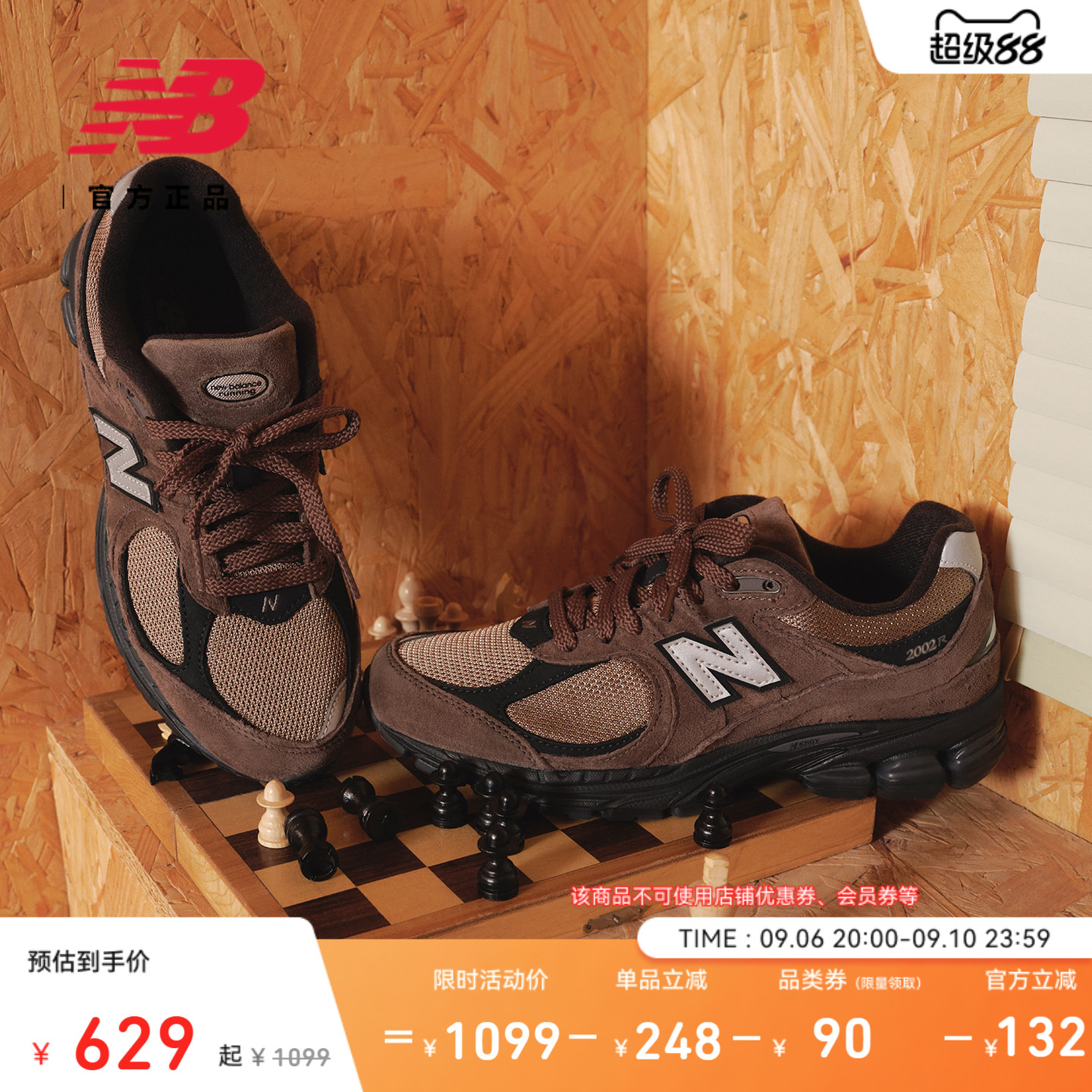 New Balance NB官方秋新男女款2002R系列经典复古休闲鞋U2002RAB
