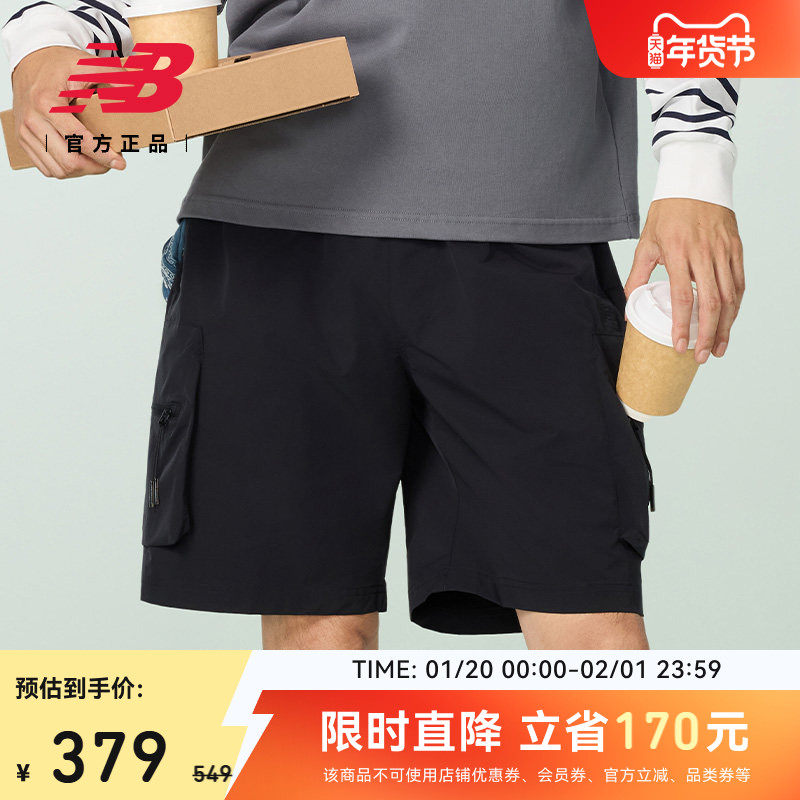 New Balance NB官方正品男士时尚百搭舒适休闲运动短裤AMS52308,运动服/休闲服装,运动中长裤／短裤,淘宝优惠券,粉丝福利购,淘宝优惠卷