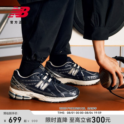 NB正品男男鞋女鞋老爹鞋M1906RCA