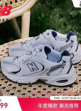 New Balance NB官方男女网面透气轻便复古耐磨运动老爹鞋MR530SG