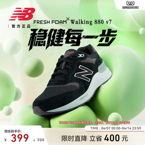 NB官方正品男女款运动户外健步鞋