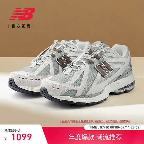 NewBalanceNB官方复古老爹鞋