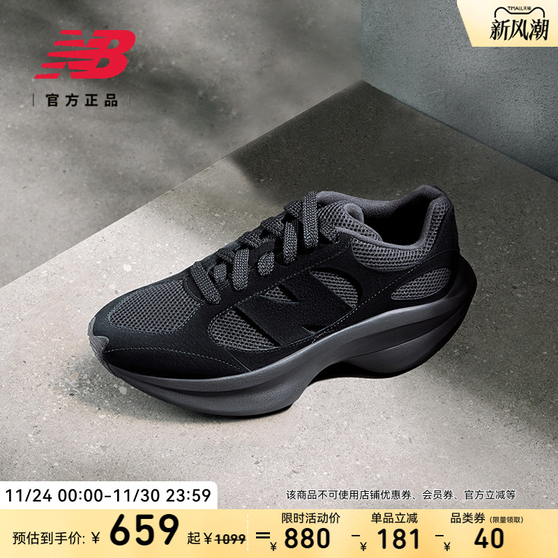 NEWBALANCEWRPD系列老爹鞋男女