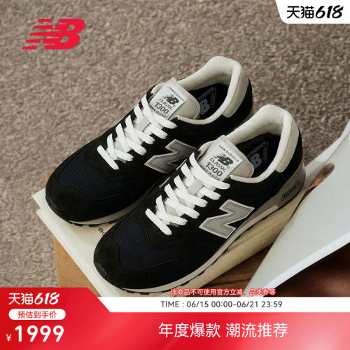 NewBalance复古百搭休闲鞋