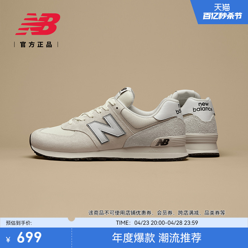 New Balance NB官方24年新款男女情侣百搭舒适运动休闲鞋U574GM2-封面