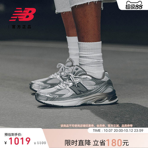 NewBalance复古百搭休闲鞋