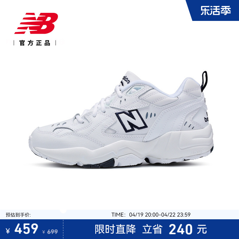 23新款老爹鞋NEWBALANCE